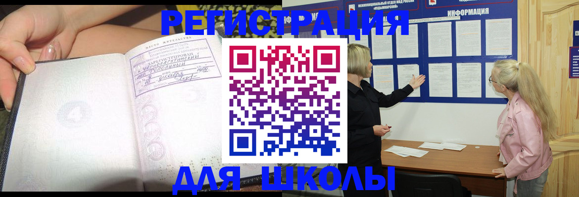 миграционный учет в Арзамасе