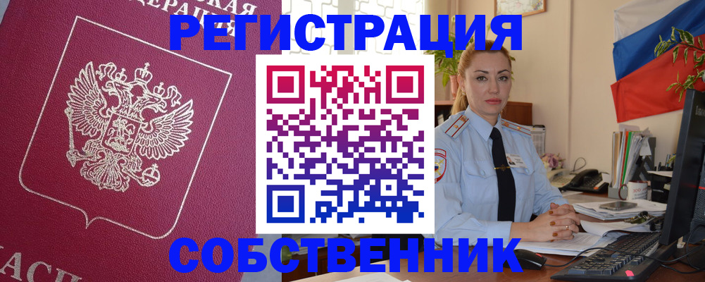 временная регистрация в Арзамасе
